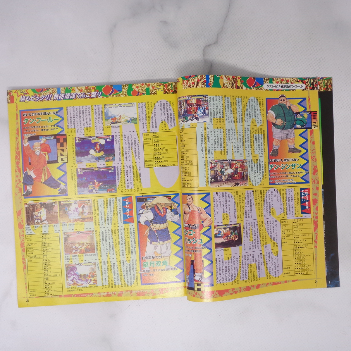 GAMEST ゲーメスト 1997年2月28日号No.189 /鉄拳3/ライデン