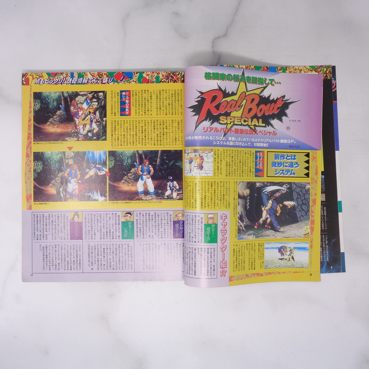 GAMEST ゲーメスト 1997年2月28日号No.189 /鉄拳3/ライデン