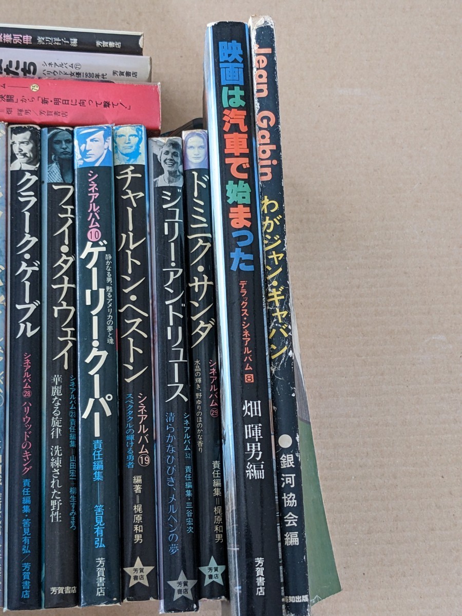 クラーク・ゲーブル シネアルバム Clark Gable （クラークゲーブル