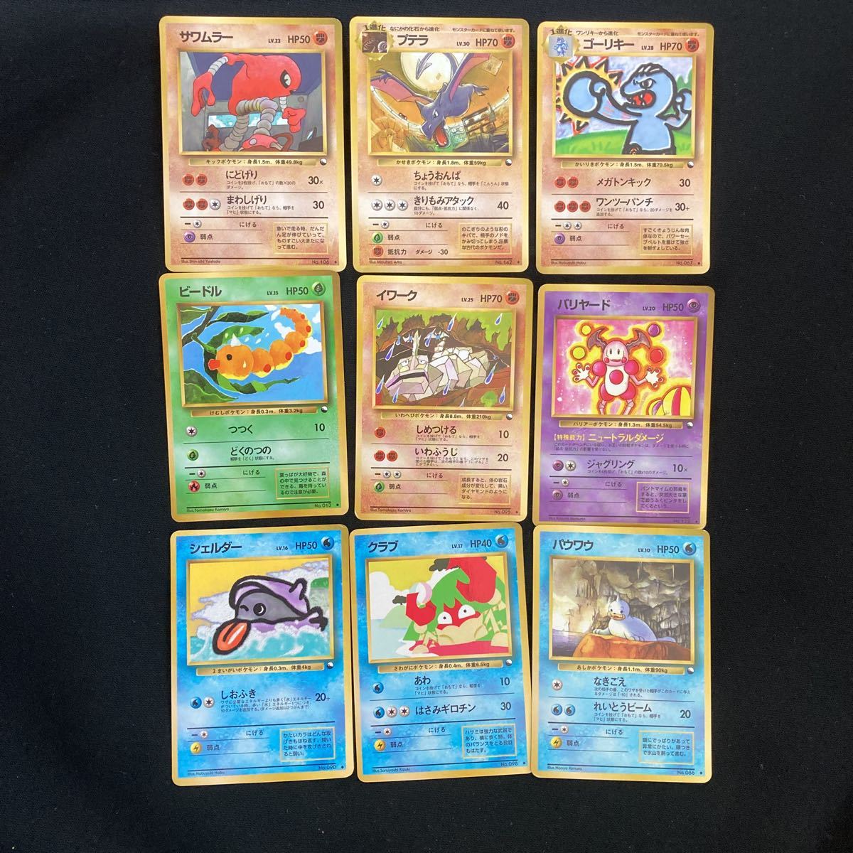 ポケモンカード 旧裏面 ガチャ 当時物 9枚セット(まとめ売り)｜売買 