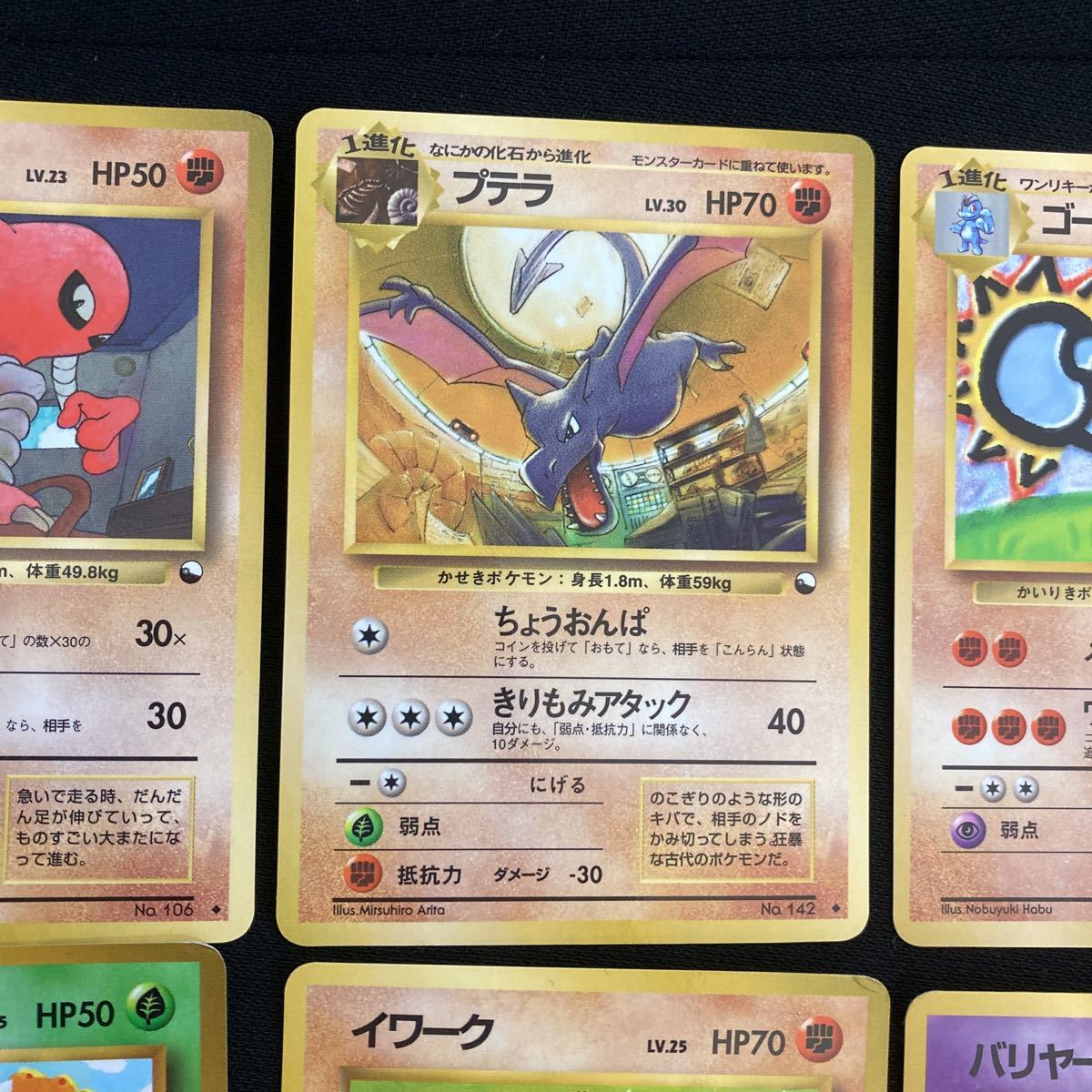 ポケモンカード 旧裏面 ガチャ 当時物 9枚セット(まとめ売り)｜売買 