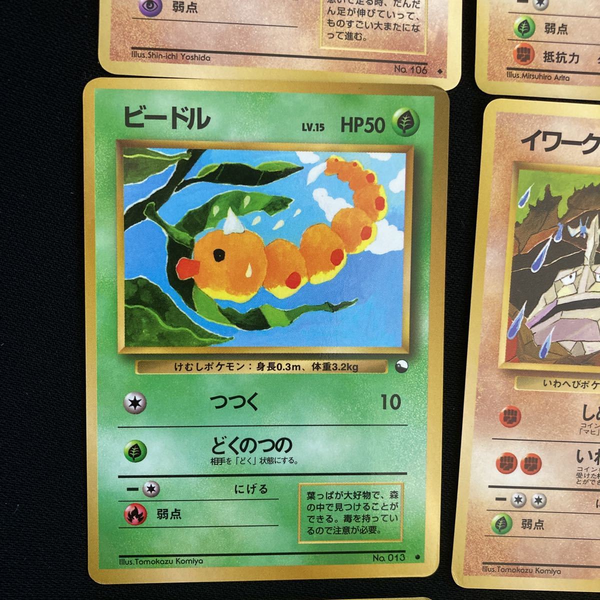 ポケモンカード 旧裏面 ガチャ 当時物 9枚セット(まとめ売り)｜売買 
