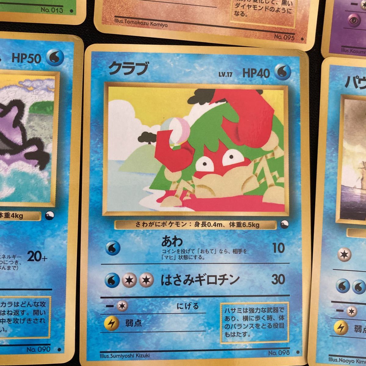 ポケモンカード 旧裏 9枚セット 旧裏面 公式通販 ピカチュウ T09