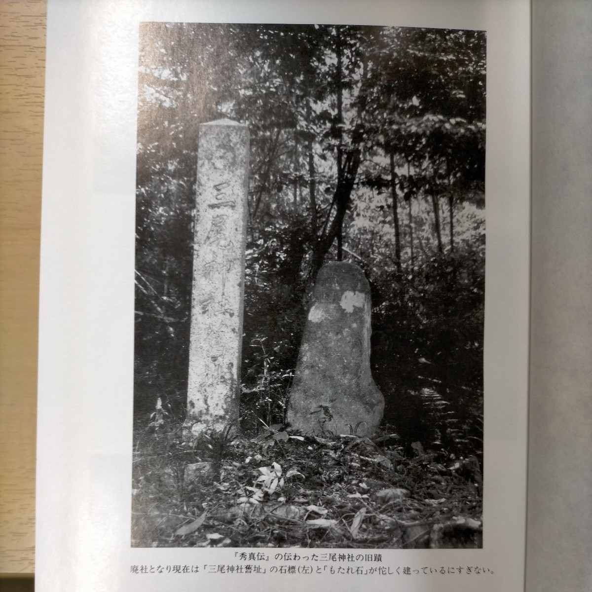 完訳 秀真伝 ホツマツタエ 上下巻 鳥居礼/著 八幡書店 平成4年再版 