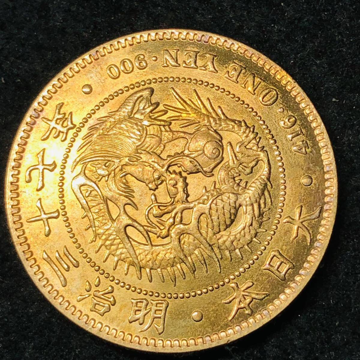 一圓 大日本 明治37年 新一円金貨 大型金貨 古錢 貿易銀 あ705(1円銀貨