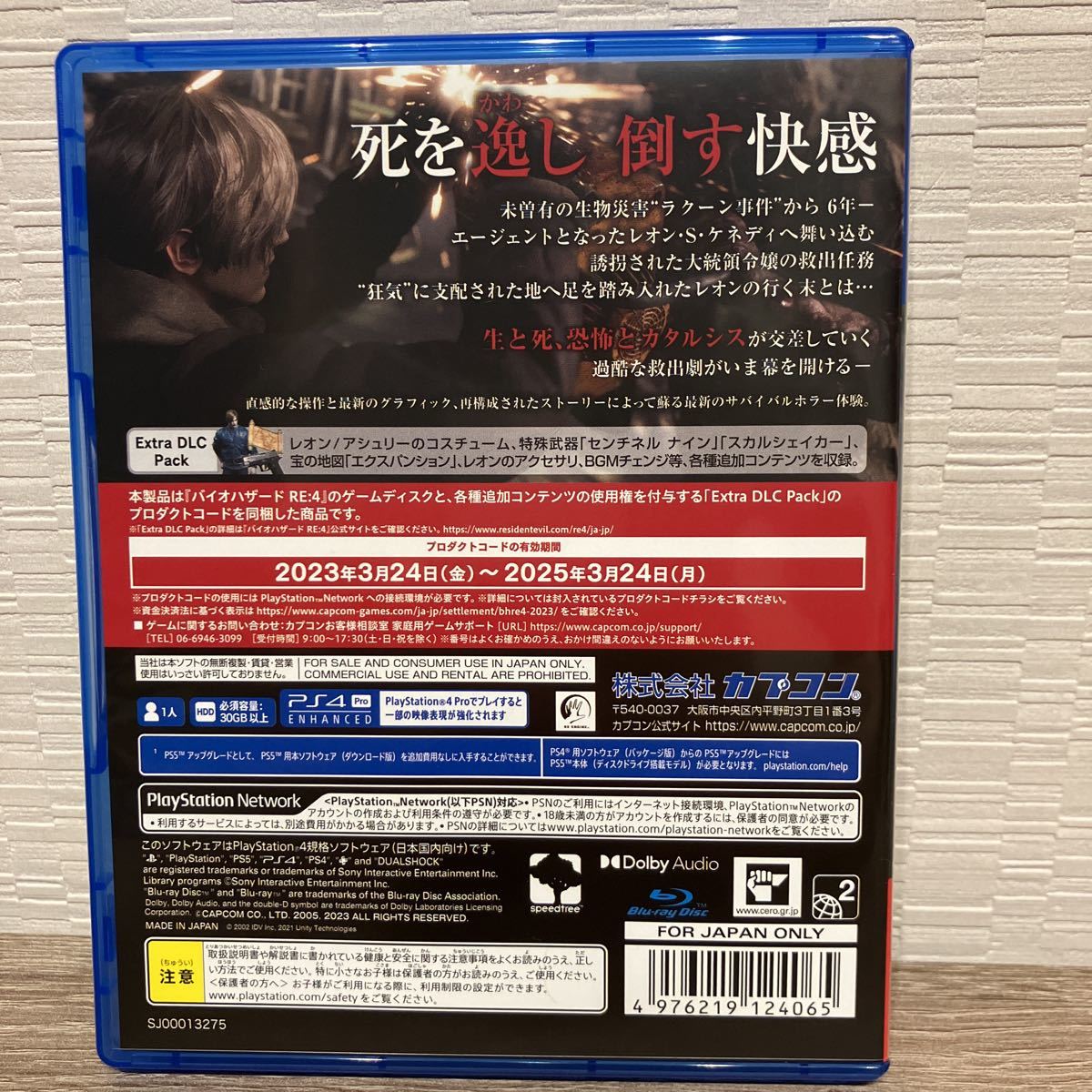 RE:4 BIOHAZARD PS4 EDITION(PS4版 PS5バイオハザード Trailer 【PS4