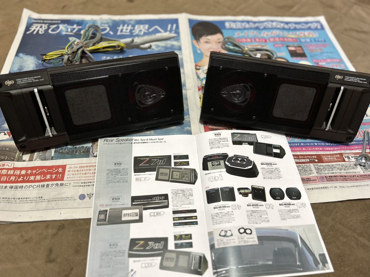 カースピーカー FUJITSU TEN 富士通テン TENVOX Biyo Z301 スピーカー 