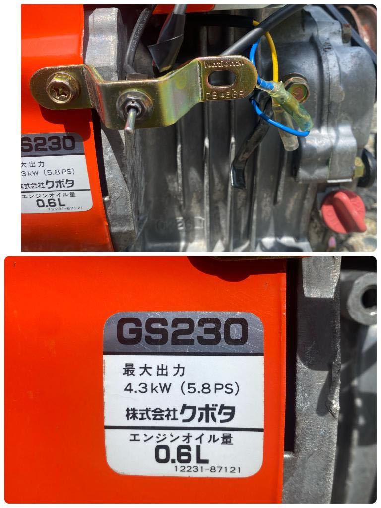 クボタ/KUBOTA◇ガソリンエンジン◇Model GS230◇最大出力(5.8PS 