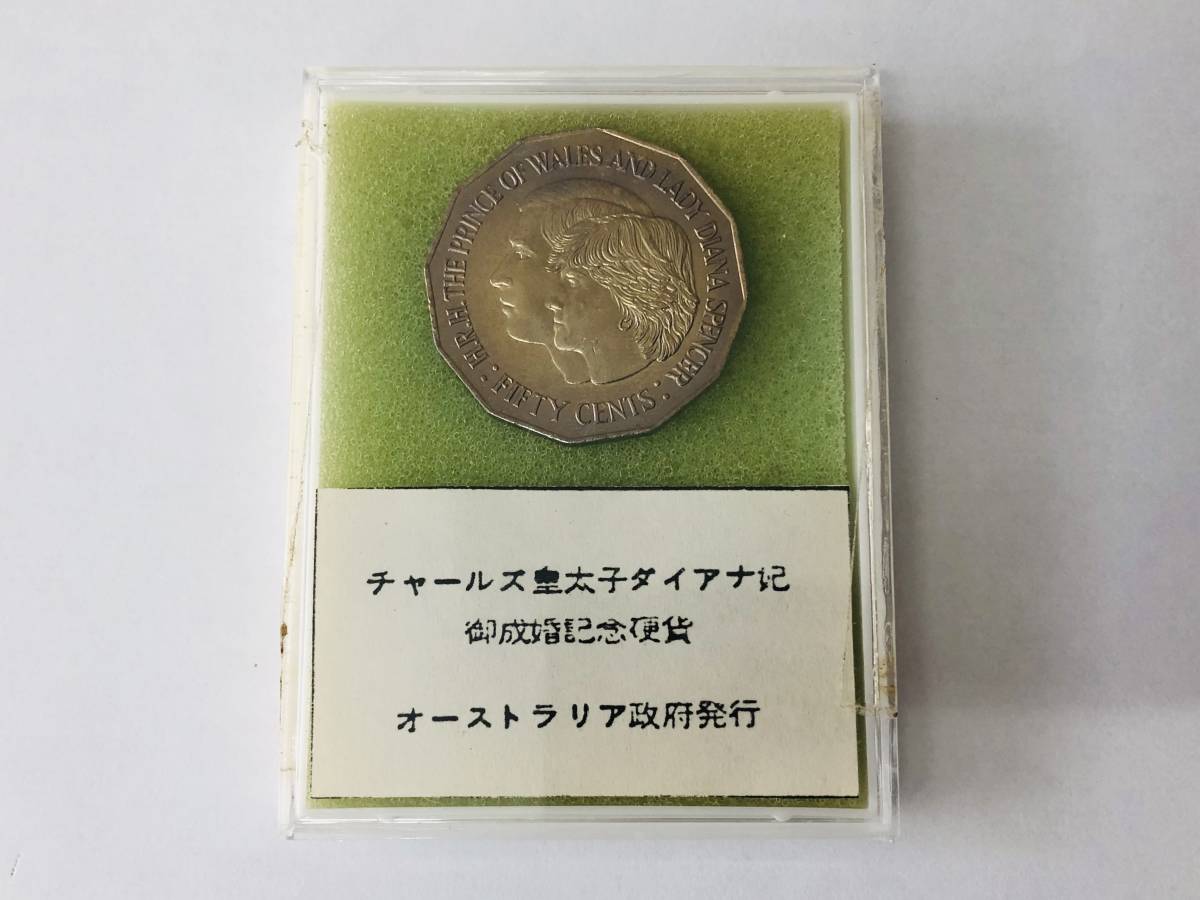 オーストラリア/50セント/記念硬貨/1981年/50 CENTS/チャールズ皇太子
