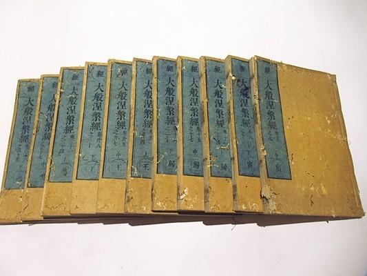 「大般涅槃経」鉄眼版一切経 1～4巻の1冊欠 5～40巻11冊｜黄檗版 和本 古典籍 仏教書 唐本和刻本 江戸時代