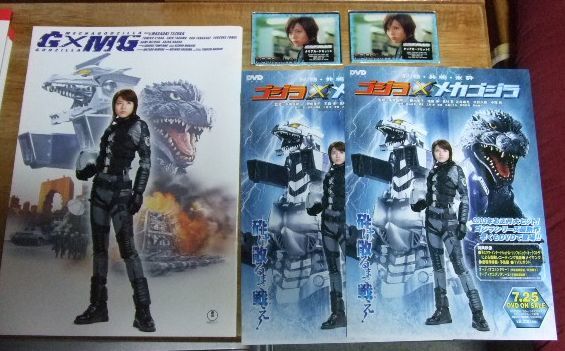 G8439☆釈由美子 ゴジラXメカゴジラ パンフ 1枚＋DVD発売告知チラシ 2