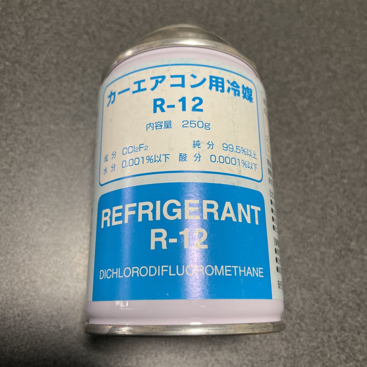 送料無料　カーエアコン用冷媒　エアコンガス　R-12 250g
