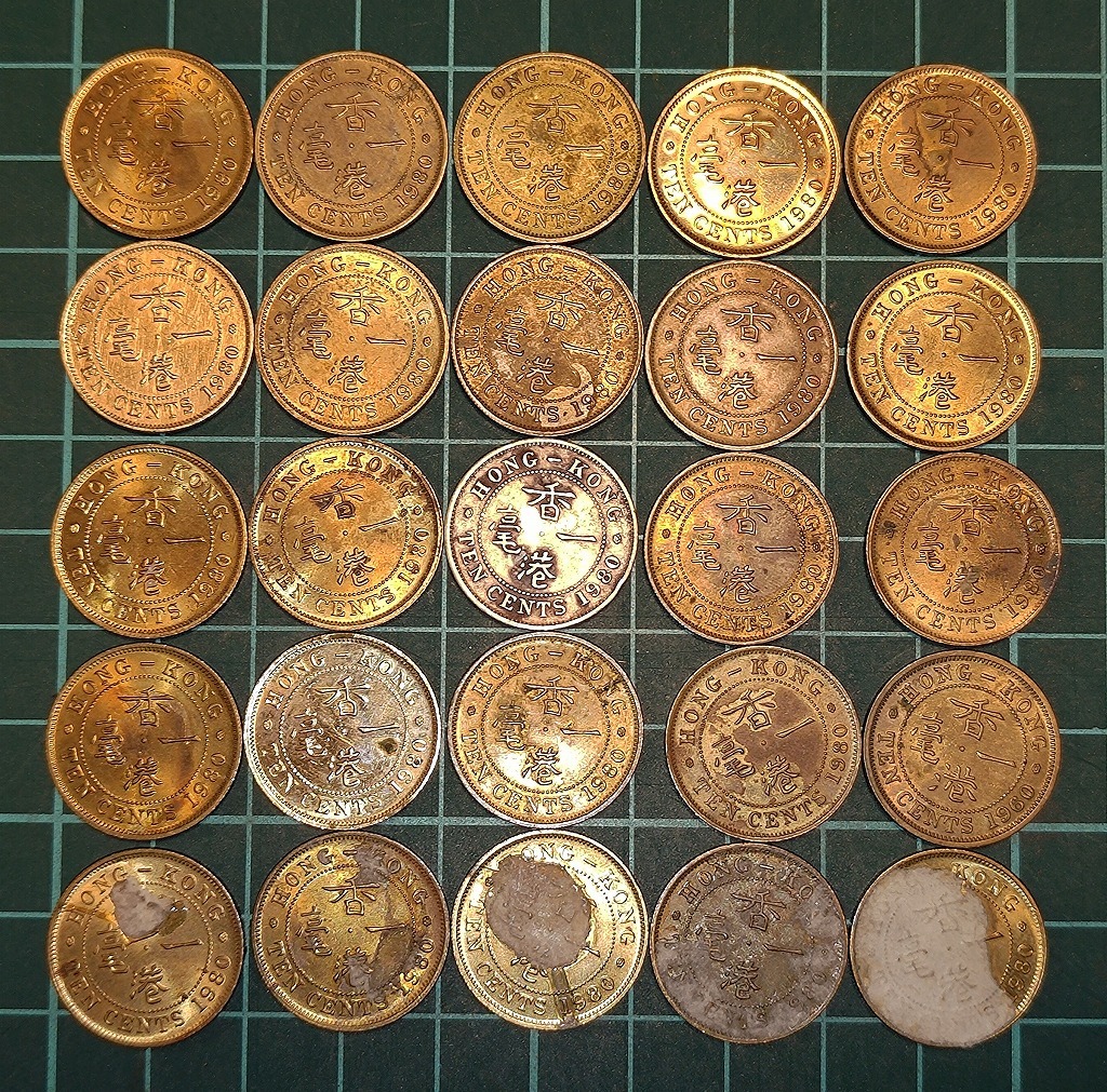 1円スタート】香港ドル硬貨 10セント黄銅貨 香港一毫 1980年 特年
