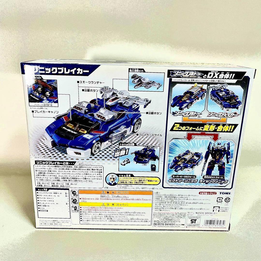 未使用未開封】トミカ ハイパー ブルーポリス 02 ソニックブレイカー