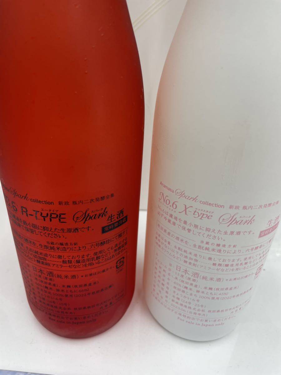 新政 特別頒布会 2023 720ml Aramasa NO.6 X-type Spark A-type Spark