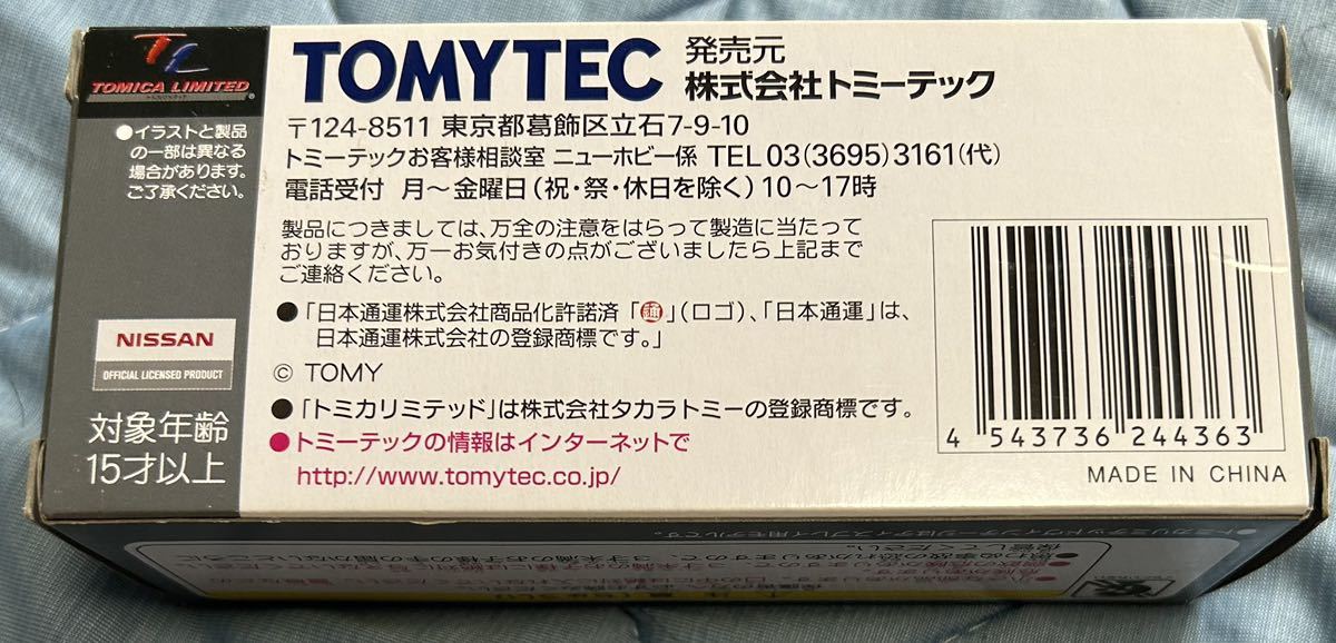 1/64 トミーテック トミカリミテッドヴィンテージ ネオ ニッサン