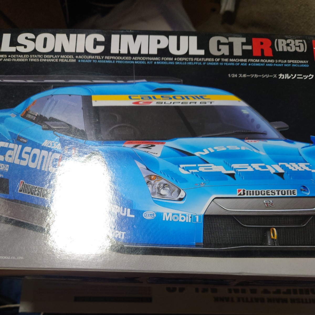 タミヤ 1/24 カルソニック インパル GT-R (R35) 1⁄24 タミヤ