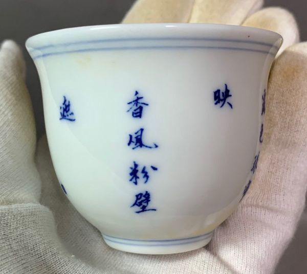 伊】色絵花の絵 細碗（石榴） 大明成化年製 (李230632) (中国古董 中国