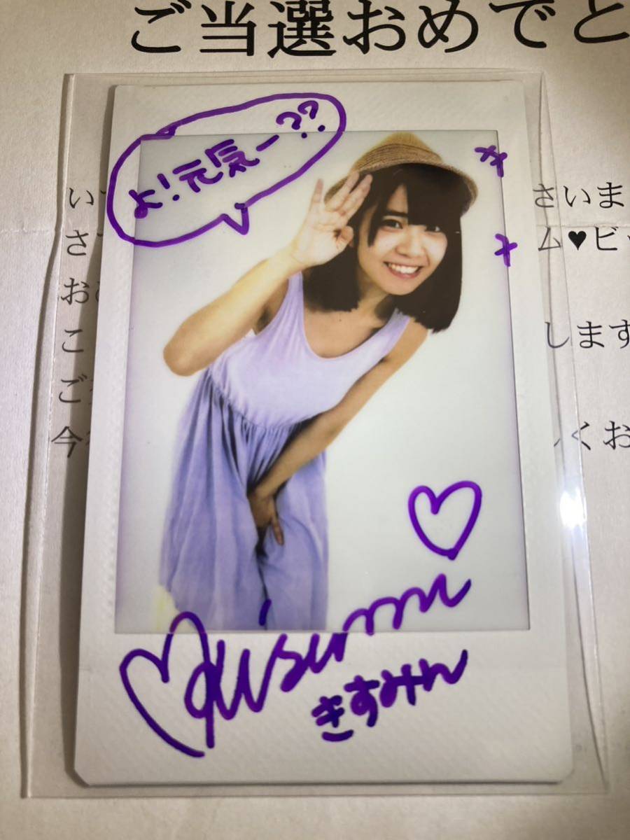 希少 抽プレ 天羽希純 直筆サイン入りチェキ 抽選 当選品 当選通知書付き きすみん クリーム