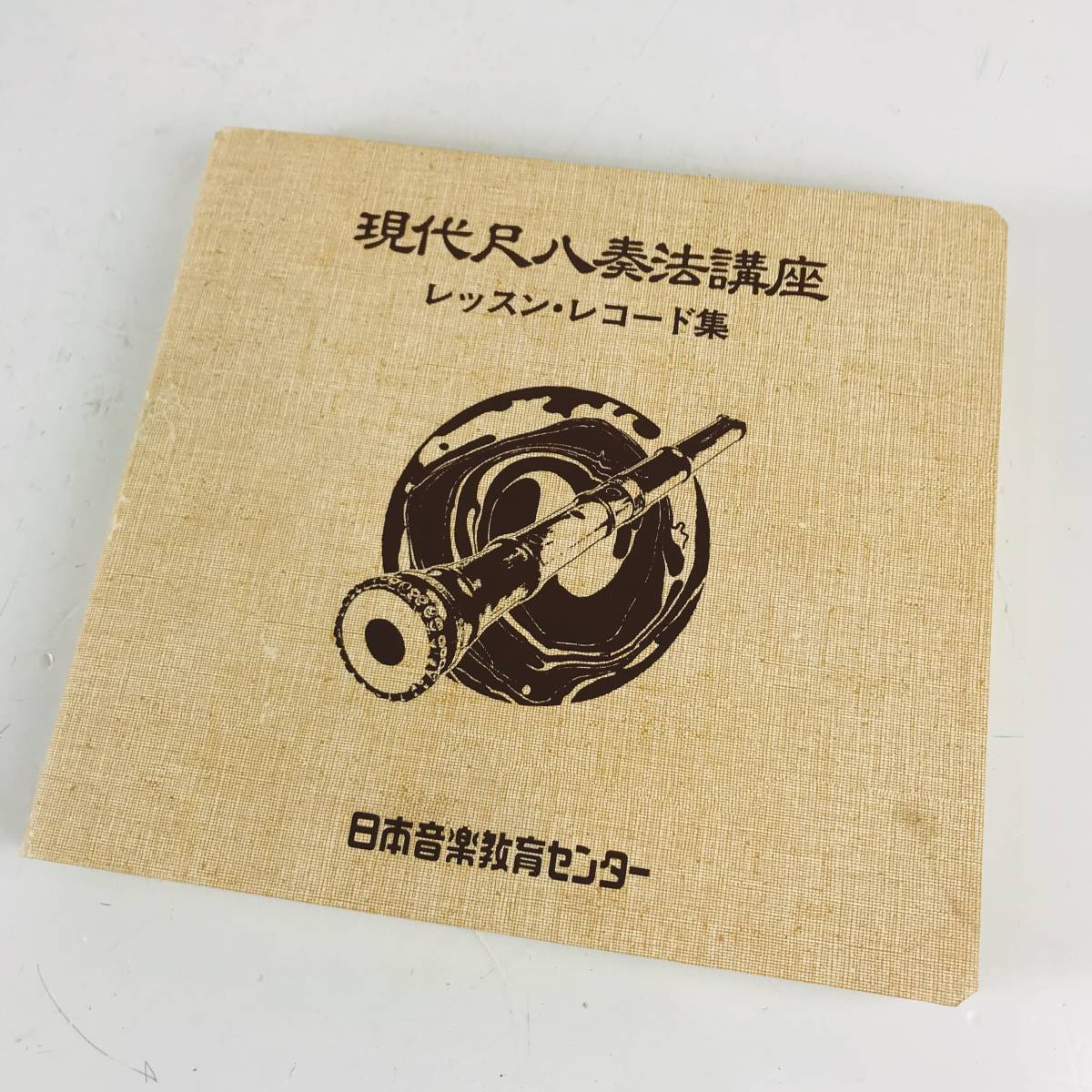尺八 Yahoo!オークション (尺八) 「日本音楽教育センター」本体 の