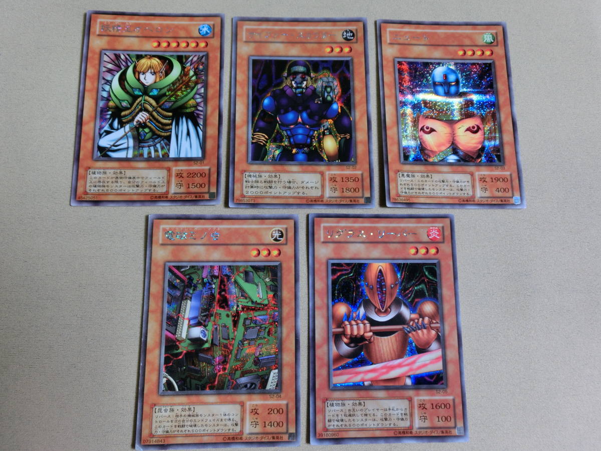 ☆遊戯王 PS2 真デュエルモンスターズⅡ 継承されし記憶　全5枚☆