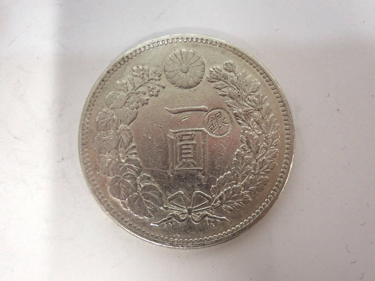 新1円銀貨 1円銀貨 右丸銀 丸銀打 明治28年