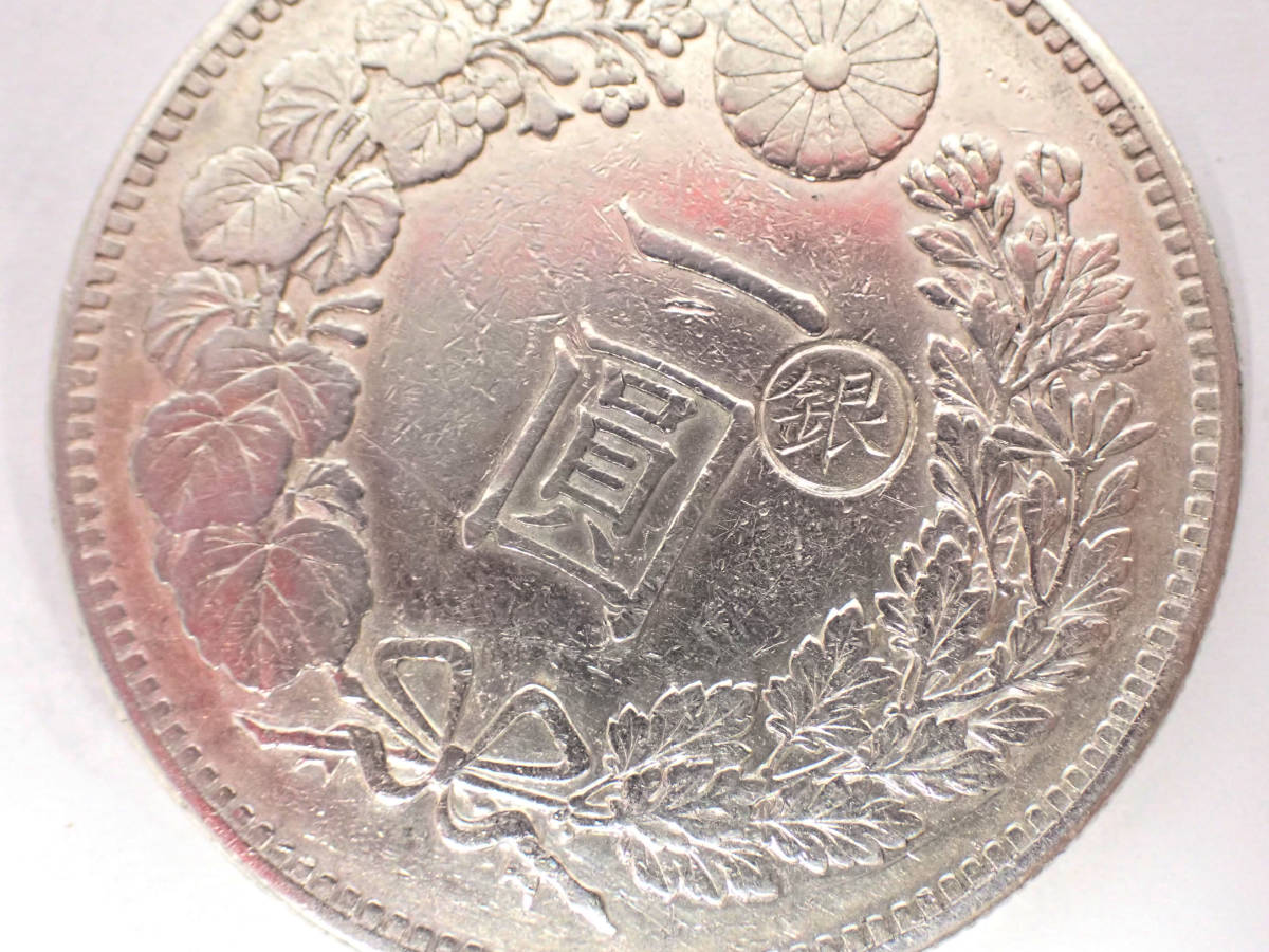 明治二十九年 右丸銀 明治29年 一圓銀貨 アンティークコイン | 古銭