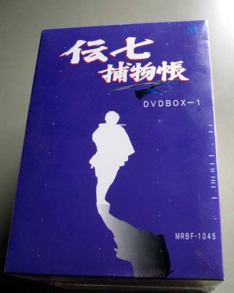 質屋 通販 伝七捕物帳 DVDVOX1 中村梅之助 【公式通販】