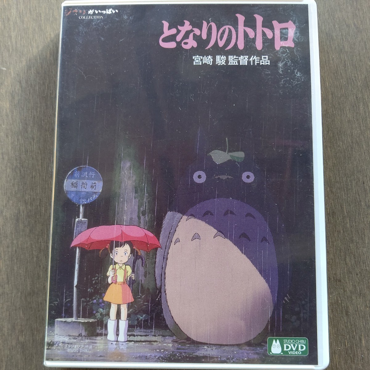 DVD ジブリ 19種 あらっ セット 特典 【本編も再生可能】