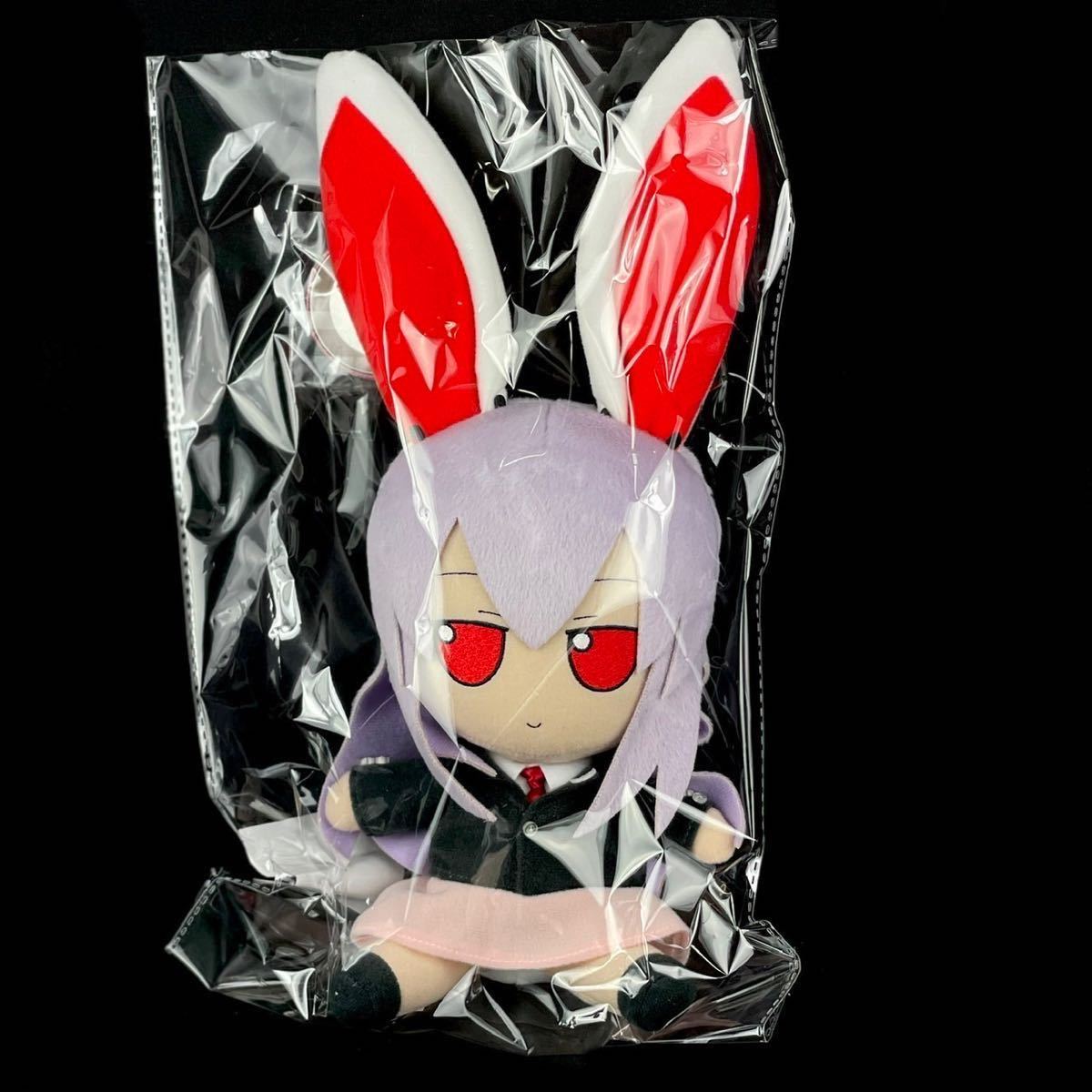 東方Project ぬいぐるみシリーズ 【鈴仙・優曇華院・イナバ】 ふもふも 