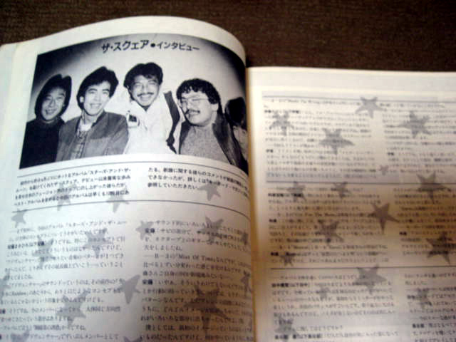 THE SQUARE ／ Stars and the moon バンド・スコア バンドスコア THE