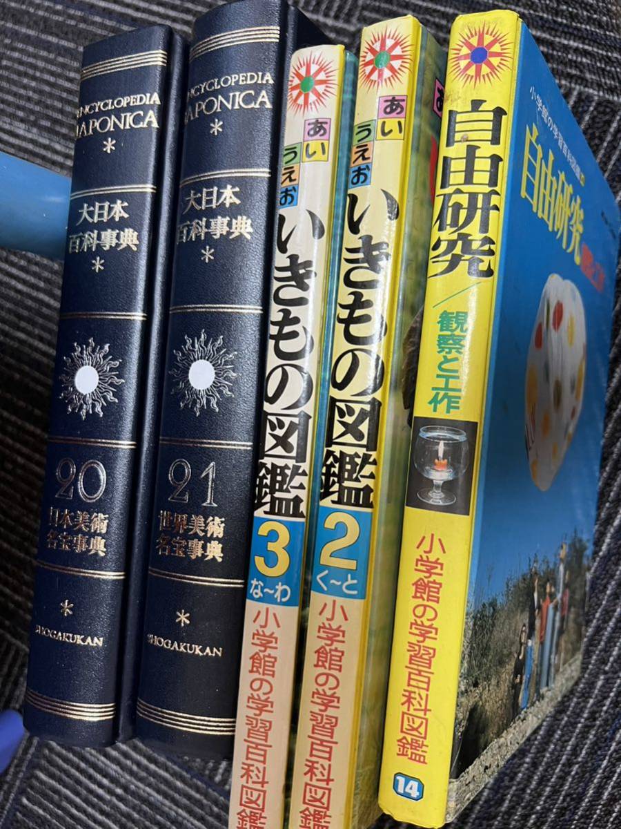 懐かしの］学研 学習ずかん百科 1巻〜15巻(11巻欠品)