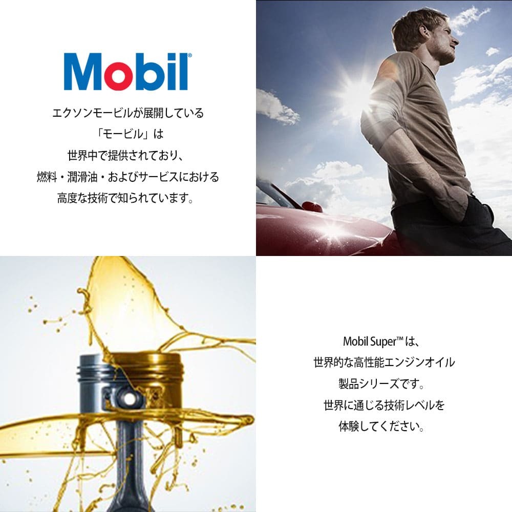 Mobil エンジンオイル スーパー1000 5W-30 SP GF-6A 鉱物油 1L 117652