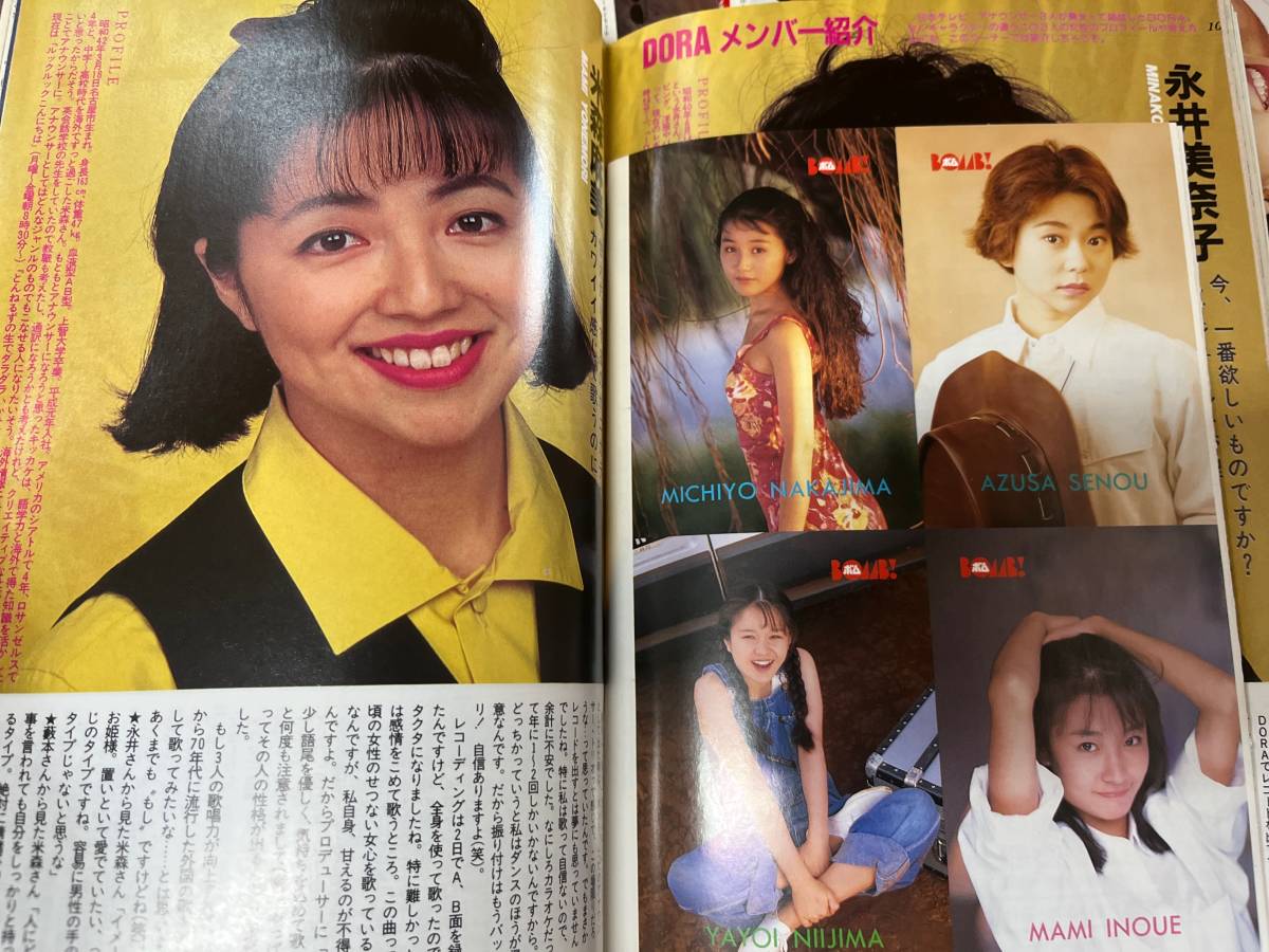 BOMB! ボム 1993年1年分揃 12冊セット宮沢りえ Qlair 宮前真樹 中嶋