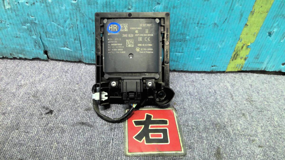 ＮＩＳＳＡＮ　ノート　Ｅ１３　右　リアビークルセンサー　サイドオブスタクル　ブラインドスポットセンサー　トリムＧ　中古