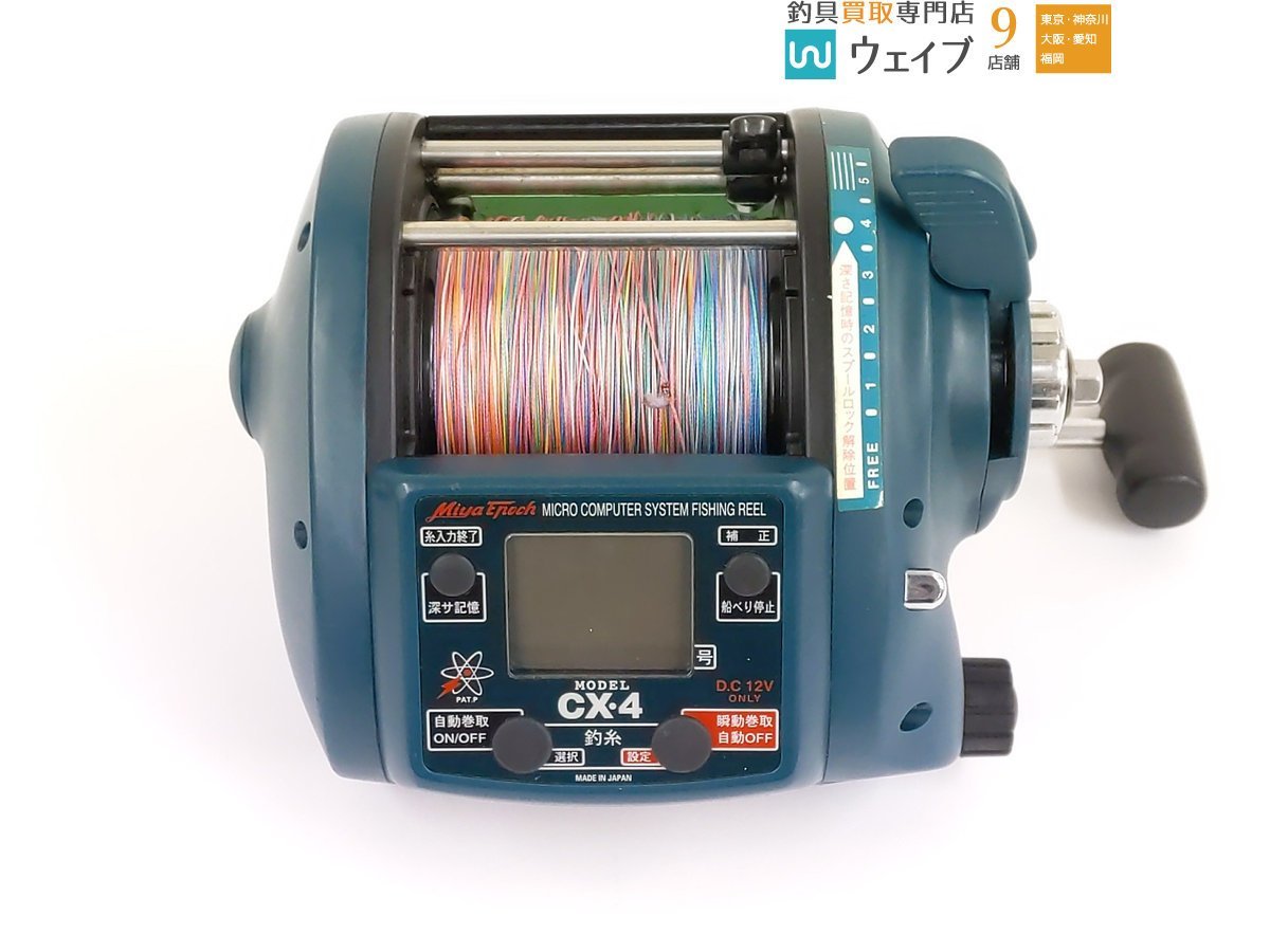 ミヤマエ ミヤエポック コマンド CX-4 12V 【公式通販】