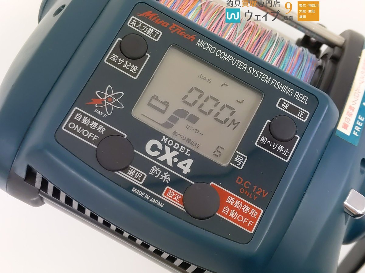 ミヤマエ ミヤエポック コマンド CX-4 12V 【公式通販】