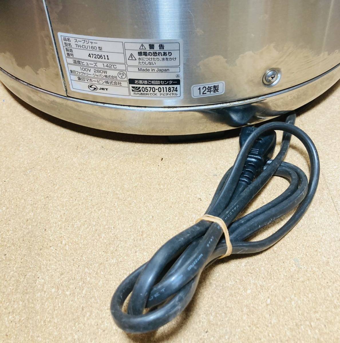 業務用特選品　象印 マイコンスープジャー TH-CU160型 象印マイコンスープジャー TH－CU160 16L など業務用厨房