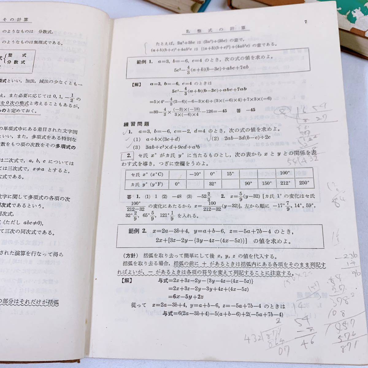 B-3 数学精義 3冊 岩切晴二著 培風館 参考書 〜 【公式通販】