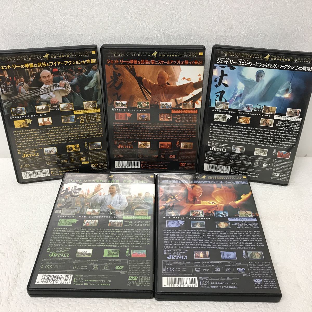 I0713A3 ジェット・リー JET LI DVD 5巻セット セル版 映画 洋画 香港 