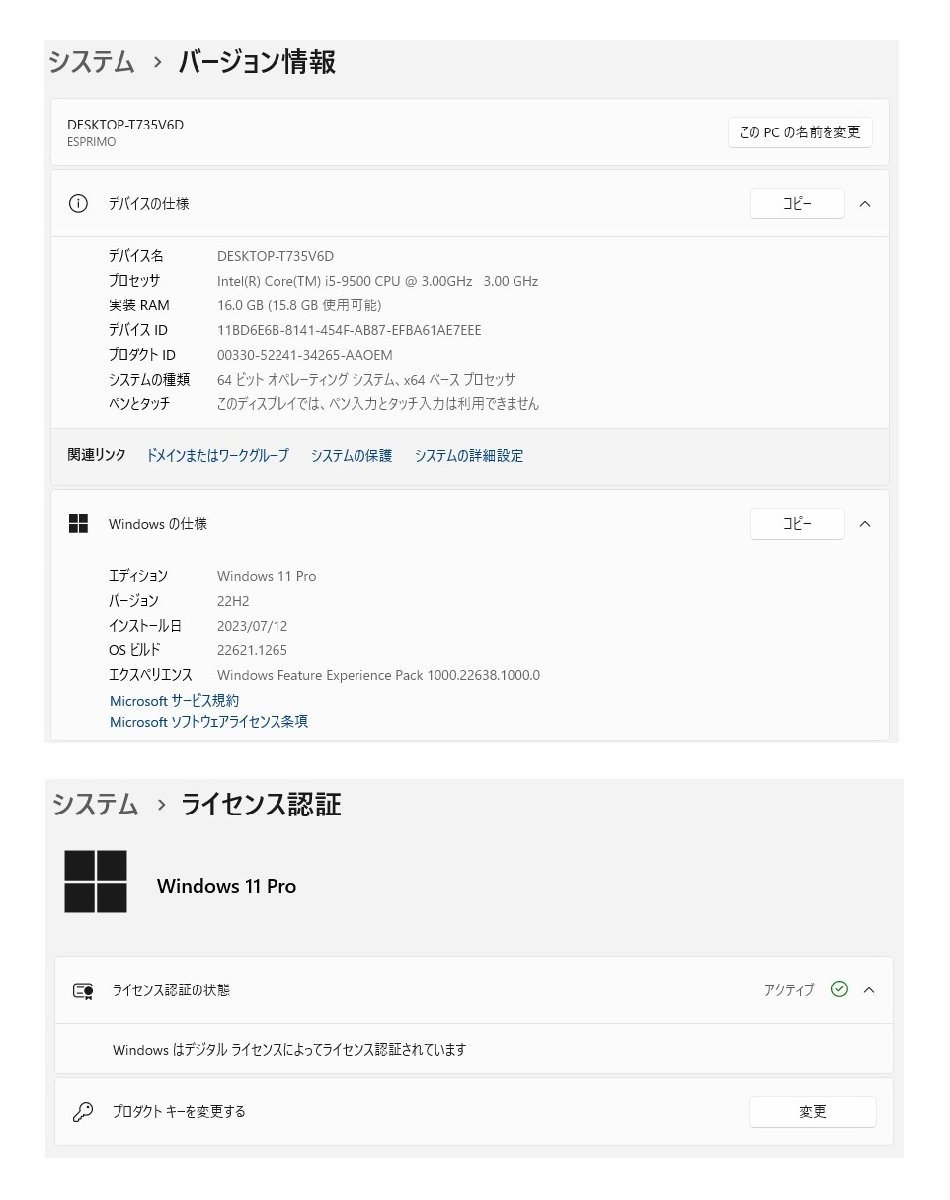 新TTPC 0612◇ 保証有 富士通【 ESPRIMO D588/BX 】【 Win11 Pro