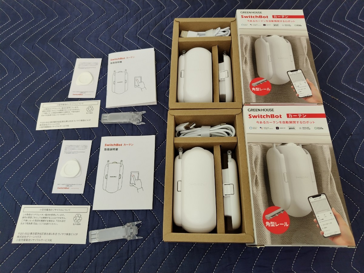 ジャンク品 SwitchBotスイッチボット カーテン 4つ 注意！ジャンク品