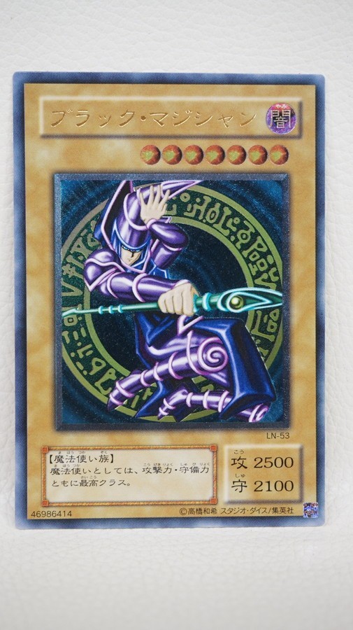 073 b2220 遊戯王 LN-53 ブラック・マジシャン レリーフ キズあり LN