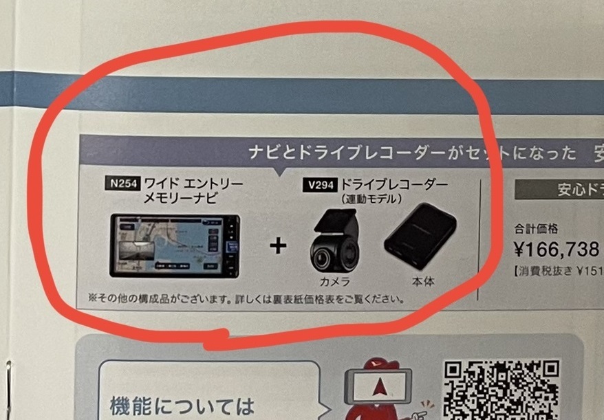 1個ダイハツ純正ナビドラレコセットN254+V294 NMZK-72Dアトレータフト