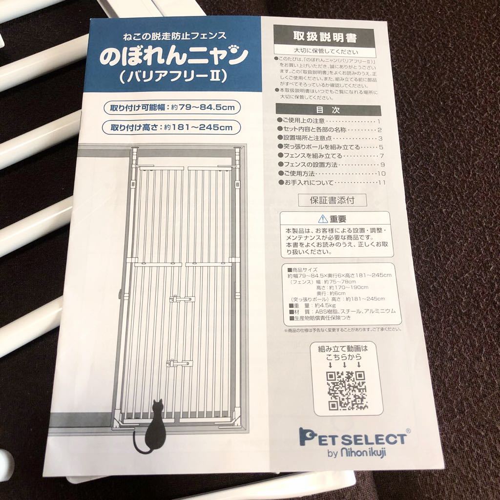 【中古】のぼれんにゃん2バリアフリー のぼれんニャンバリアフリー2 中古