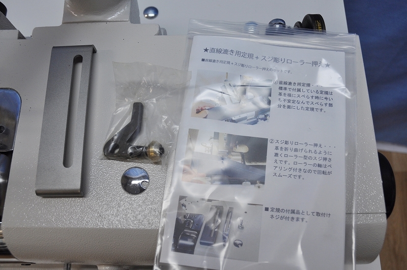 新品セット！□DANGUMAN□革漉き機・サーボモーター式