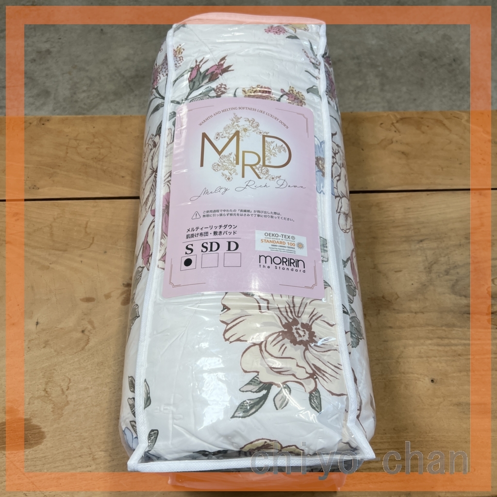 寝具 モリリン MRDメルティーリッチダウン敷きパッド＜セミダブル＞