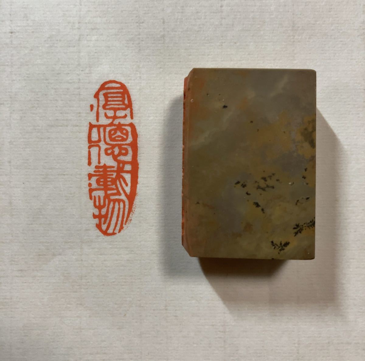 巴林石 3/篆刻 中国 印材 古玩 印章 遊印 書道 石印材 中国美術｜美術品