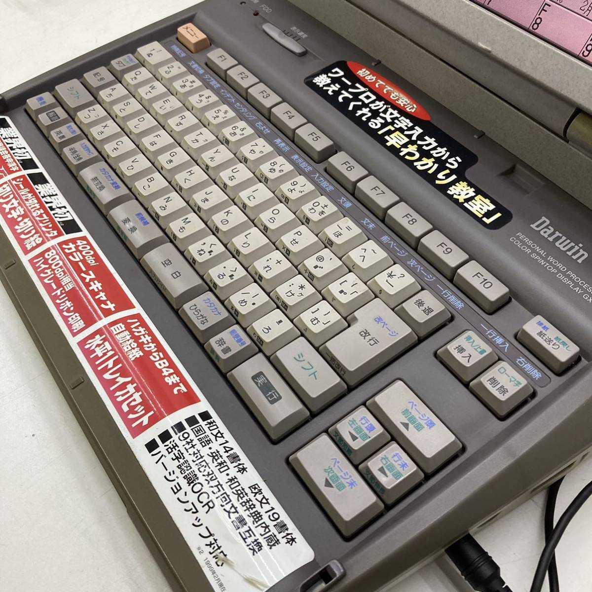 CASIO Darwin GX-1000 日本語ワードプロセッサ/ワープロ 本体のみ/通電