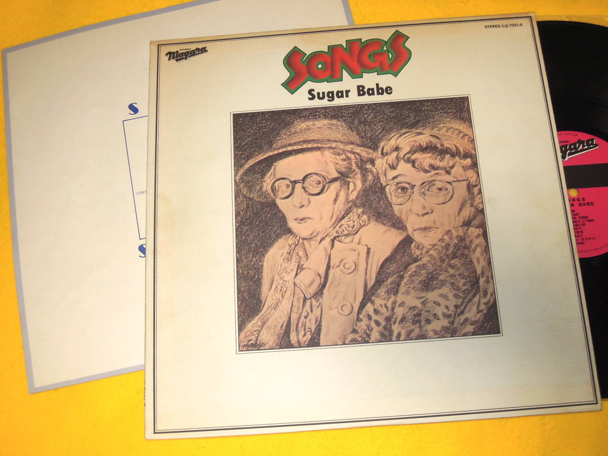 SONGS LP シュガー・ベイブ Babe Sugar 国内盤LPシュガー・ベイブ 帯